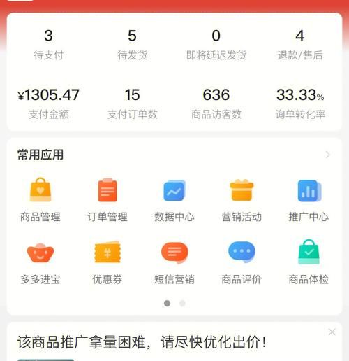 拼多多网店代运营费用是多少?