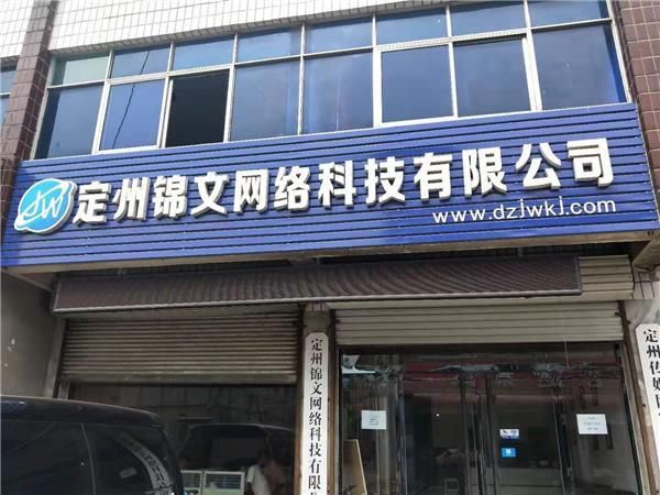 山西网站建设公司：专业高效的网络形象打造者