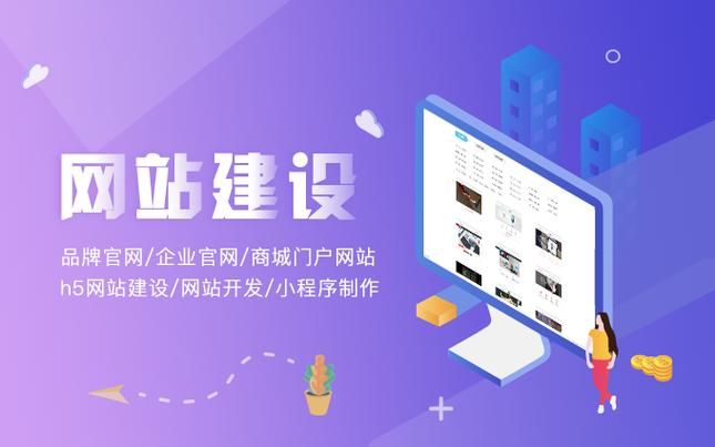 《一站式网站建设解决方案，让您的企业网络形象跃升》