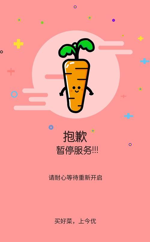 新世界动漫app怎么停运了