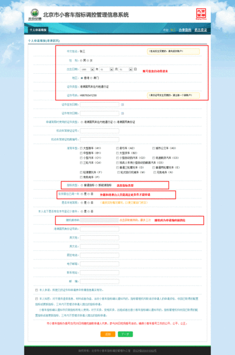 如何申请网址：详细步骤指南