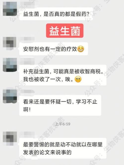 中国十大益生菌厂商有哪些呢?