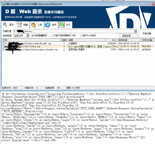 网站木马检测：保护网络安全的重要步骤