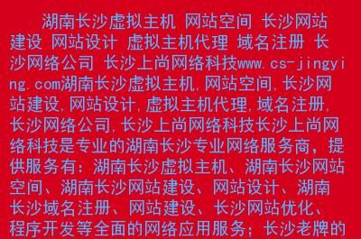 长沙建网站一站式网站建设解决方案