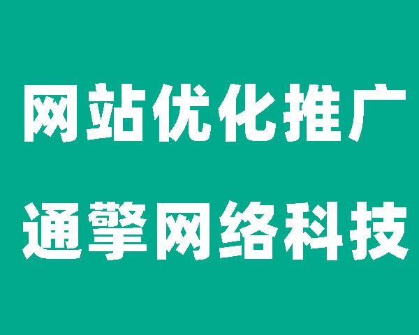 合肥网络推广：如何让您的企业在网络上脱颖而出的策略