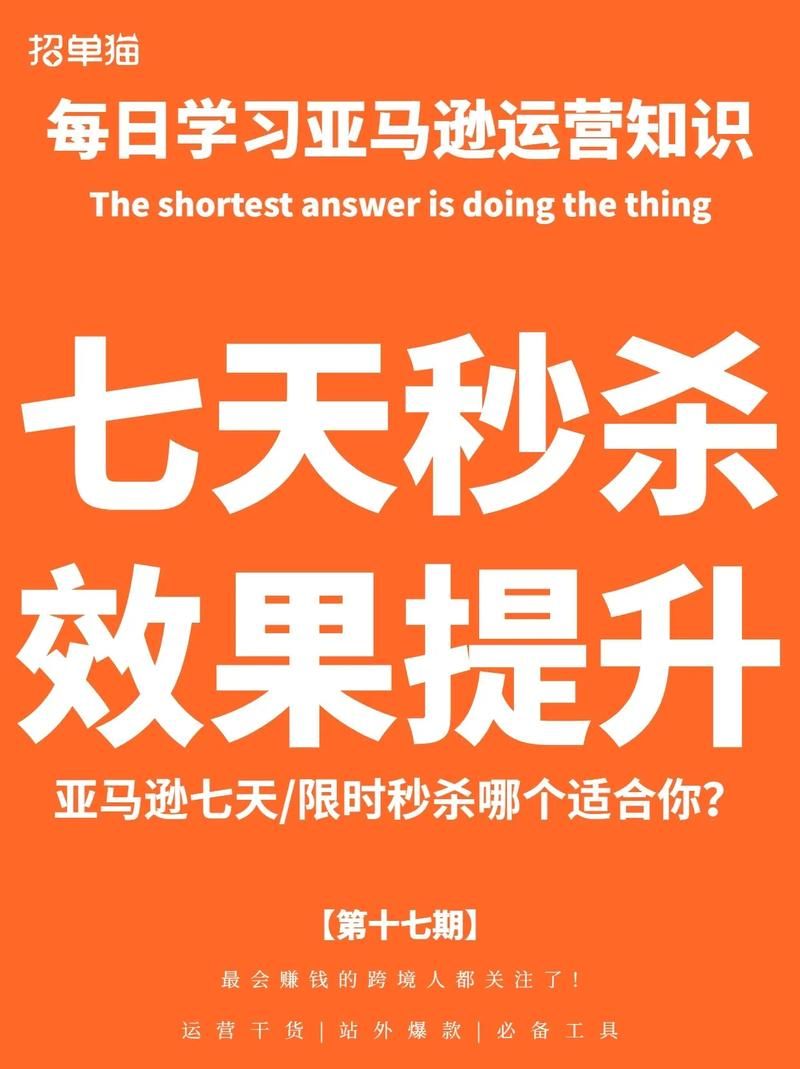 淘宝1元秒杀技巧(淘宝秒杀限时抢购技巧介绍)