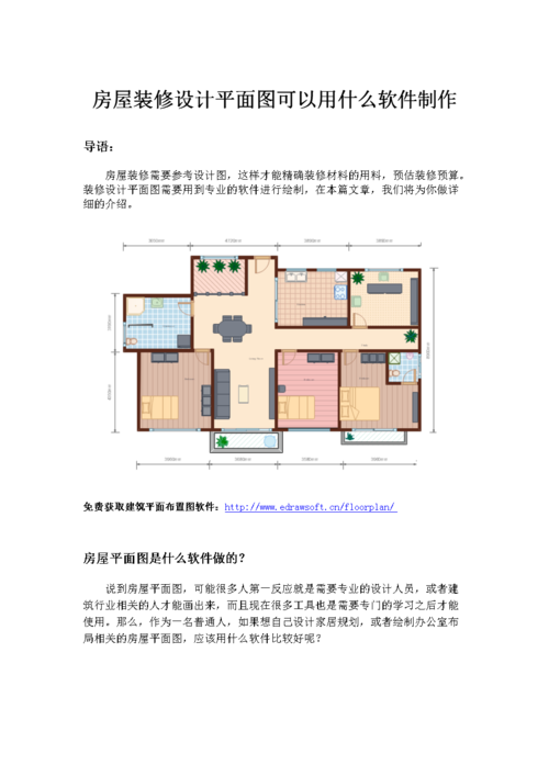 《打造专属视觉体验：创意设计图制作软件》