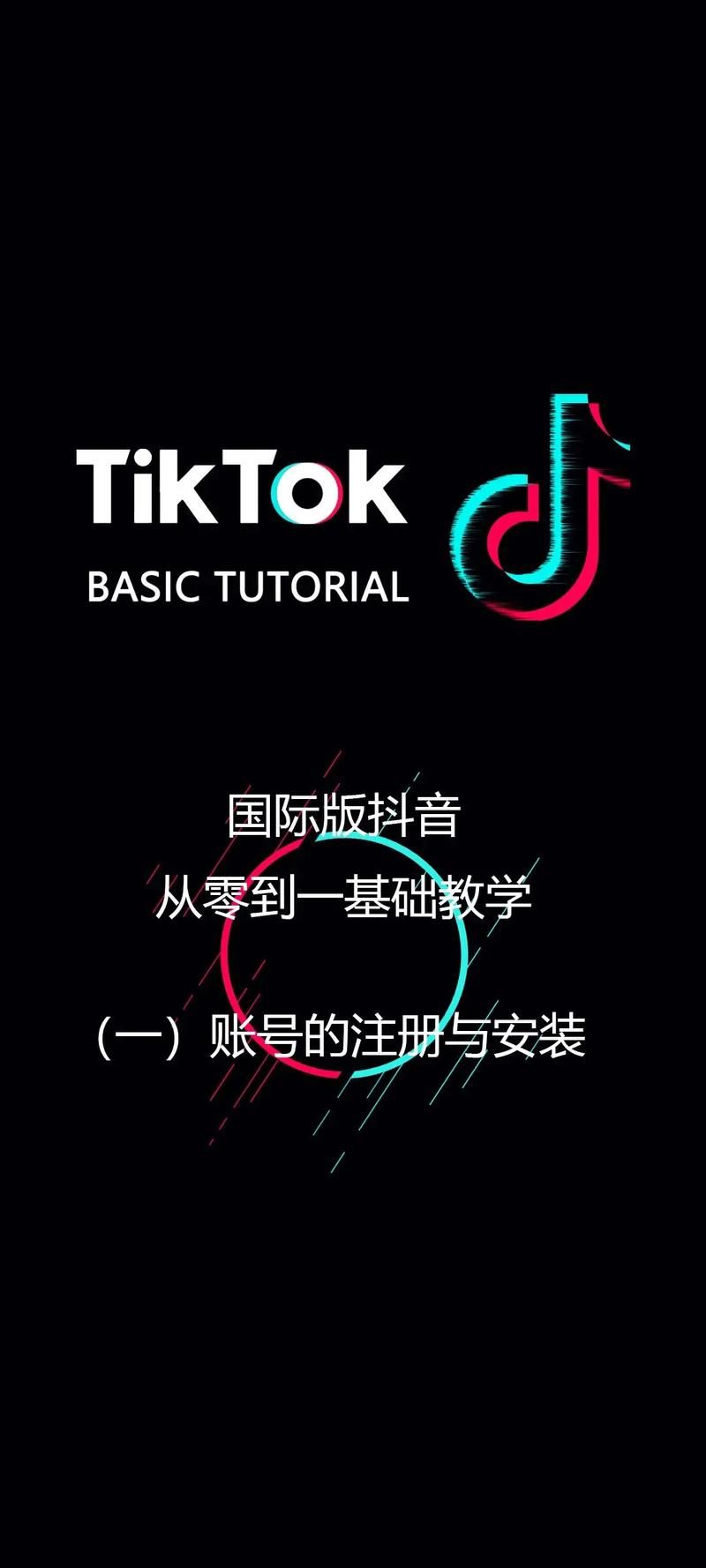 品牌如何玩转TikTok,一文读懂品牌运营的底层逻辑