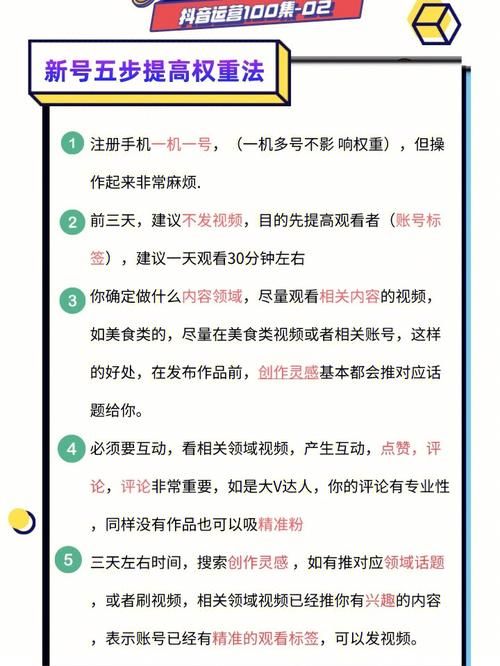 新手抖音运营,这些问题你必须知道
