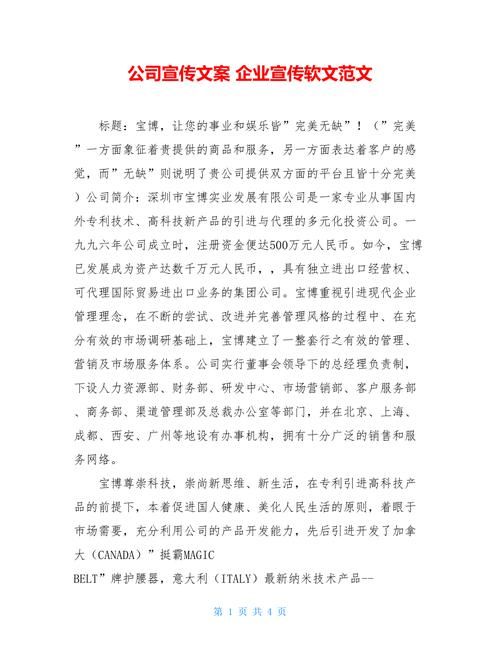 创新引领未来：XX企业如何塑造行业新标准的关键举措