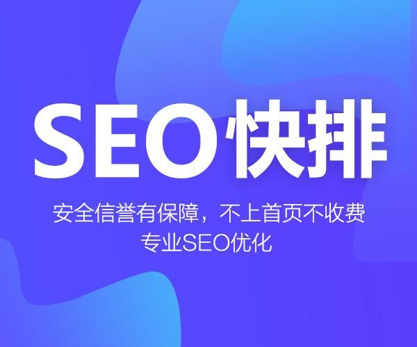 《SEO实战技巧：如何提升网站排名，打造流量爆款》