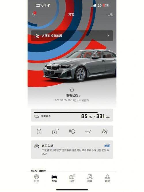 宝马新上线的My BMW应用程序用起来怎么样?粉丝纷纷这样说..._百度知...