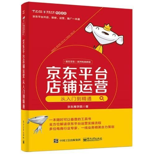 做电商运营都需要哪些基本条件,零基础真的很难吗?