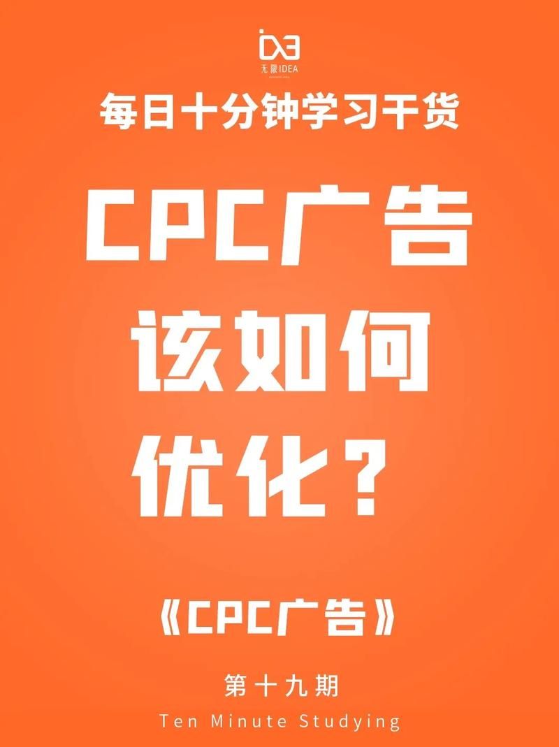 CPC\CPA\CPS分别是什么意思,请详答,谢谢!