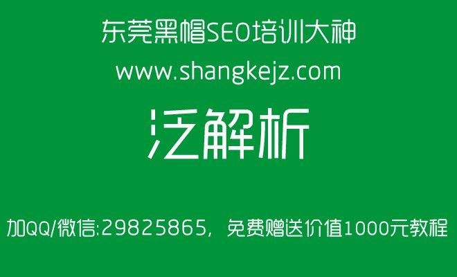 郴州SEO：提升网站排名优化策略与实战技巧