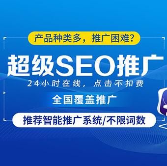 银川SEO：五大策略轻松提升网站排名