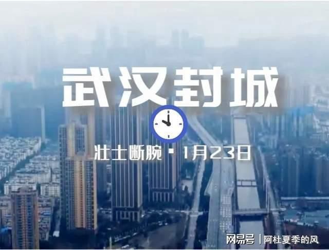 疫情下的城市封锁：新一年的挑战