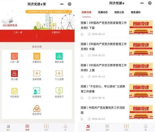 石油党建APP积分攻略或者方法,最全的?