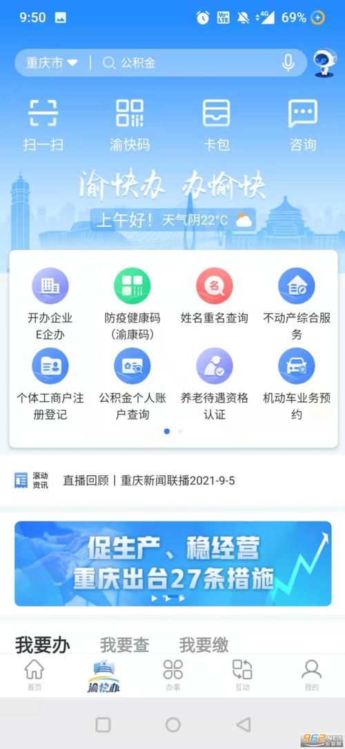 重庆APP开发公司有哪些