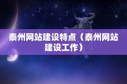 泰州SEO：如何提升网站排名优化网络营销策略之关键要素