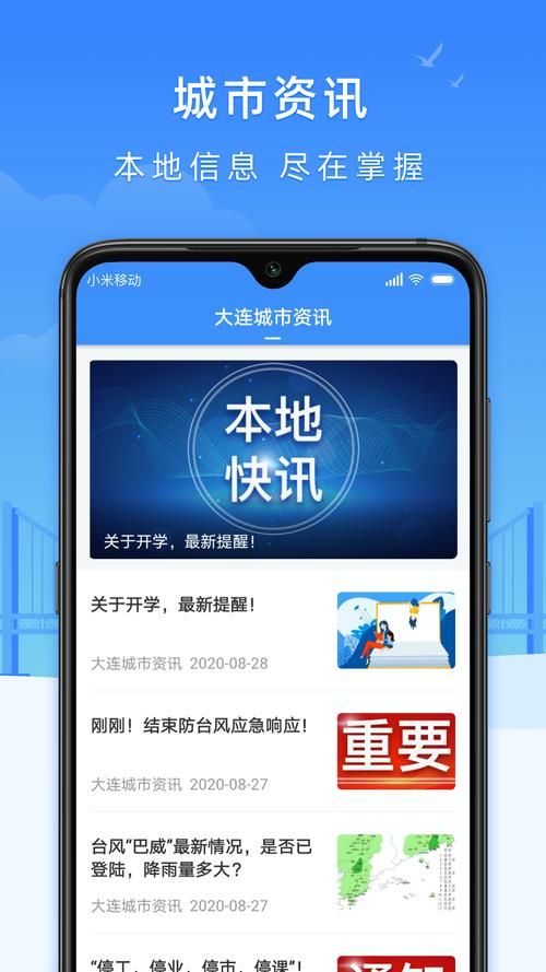 有哪些规模比较大的的APP定制开发公司?