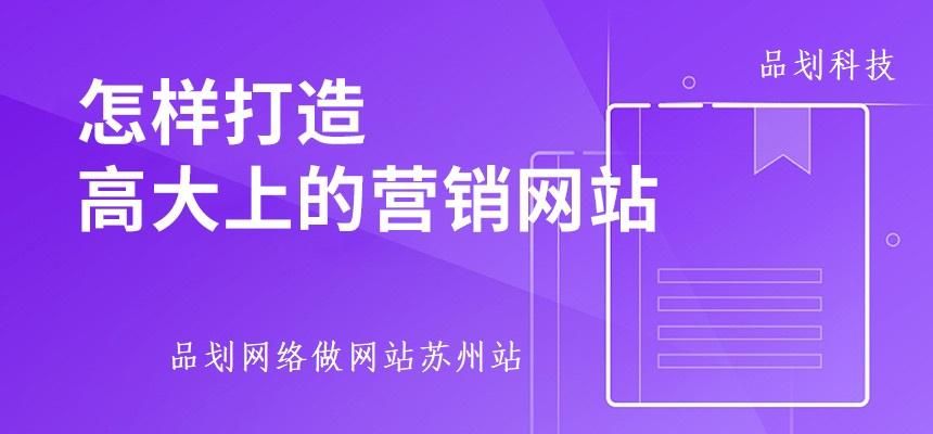 花桥网站制作公司：个性化网络空间的专业引领者