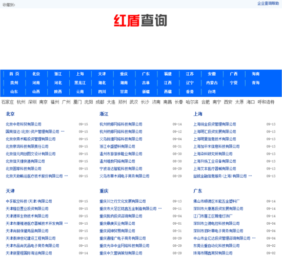 网站查询网：一站式网站信息查询平台