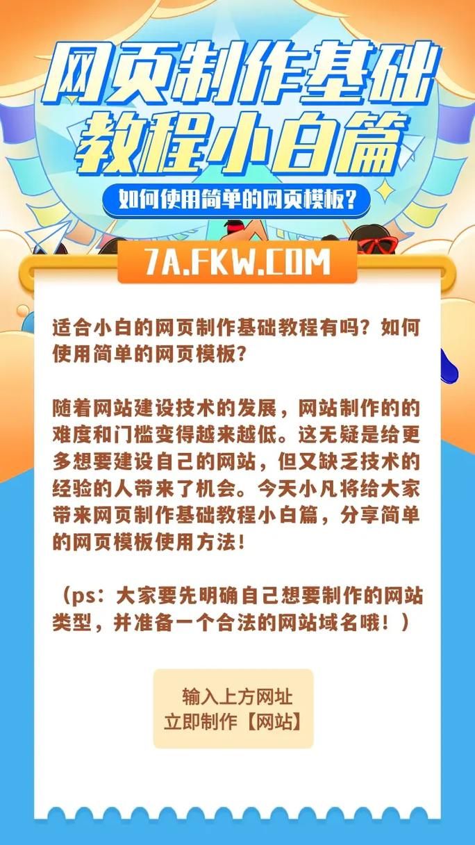 如何制作一个简单的网页：新手入门指南