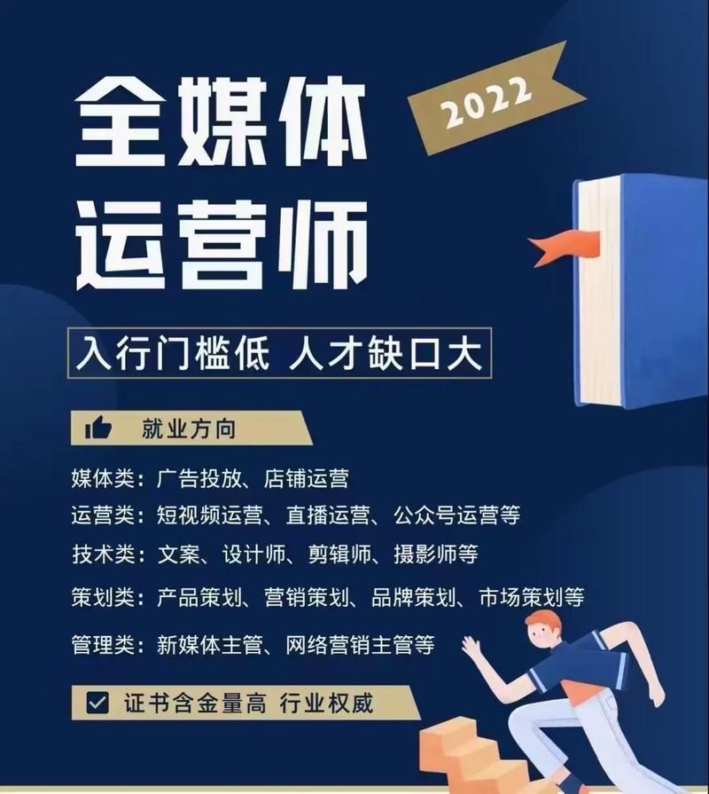 广播电视学专业可报考事业单位哪些岗位