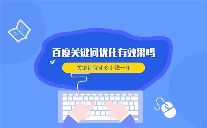 提升网站排名，让您的关键词成为搜索结果中的常客！