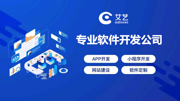 卓越app软件开发公司：打造您的专属智能应用