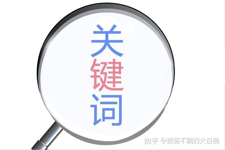 掌握关键词优化技巧，提升网站流量与品牌知名度