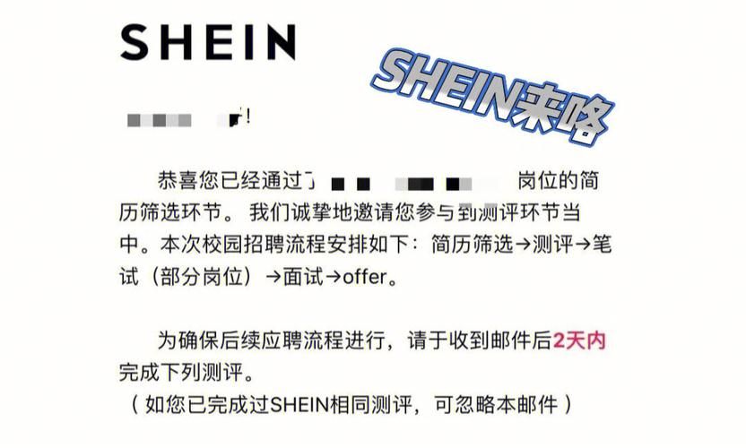 商业分析:SheIn是怎么成功的?