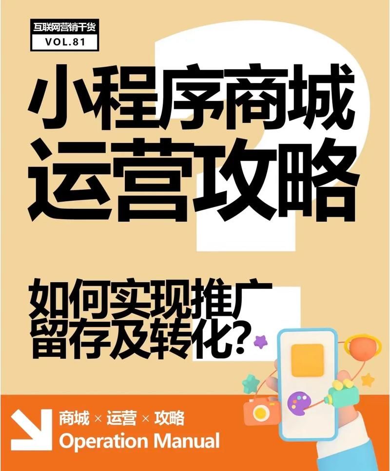 开发和运营微信小程序需要掌握哪些技能