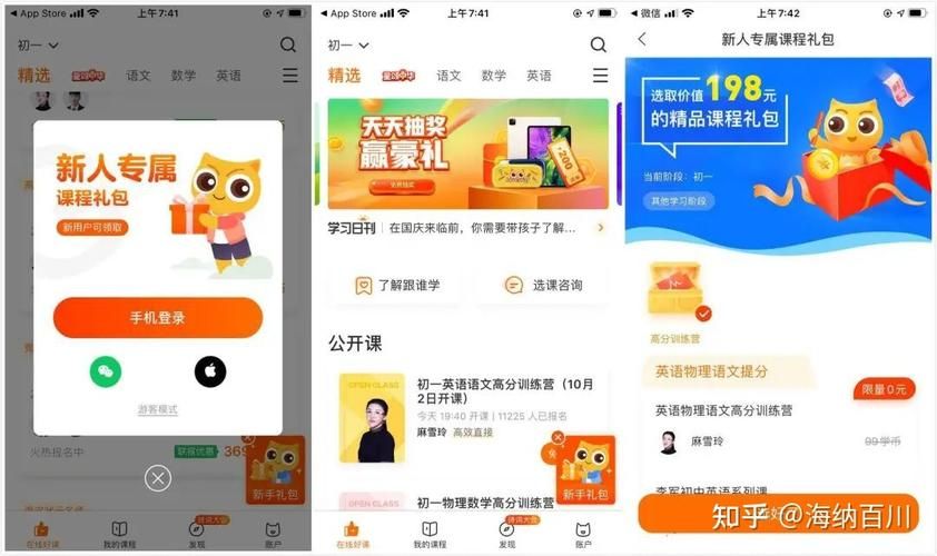 ipad教育激活是什么意思