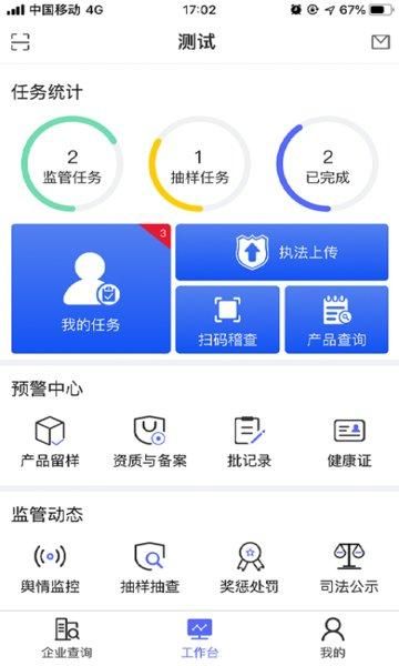 开展app违法违规收集使用个人信息行业监管机构是