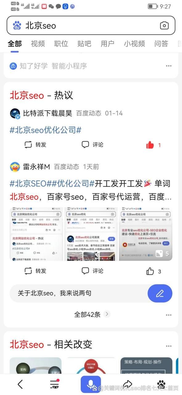 上海SEO公司排名：如何选择最适合您的SEO服务提供商