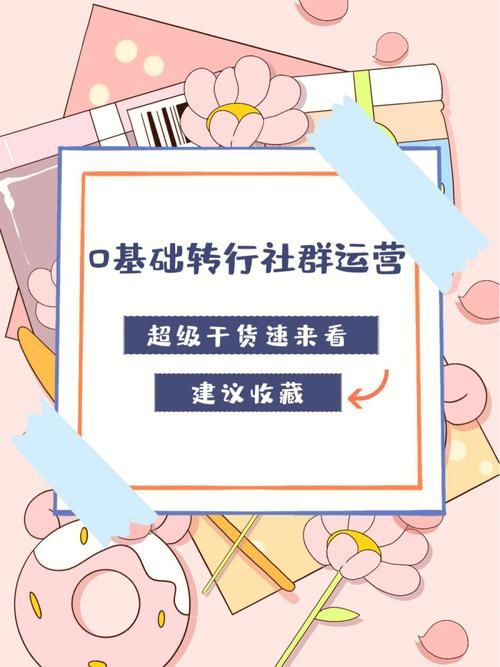 离职时工作时期自己做的社群需要给公司吗?