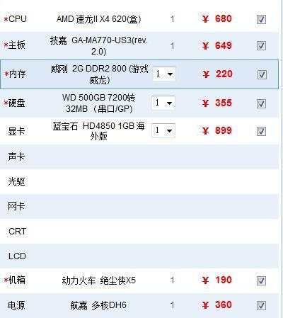 网页制作费用：了解价格背后的真相