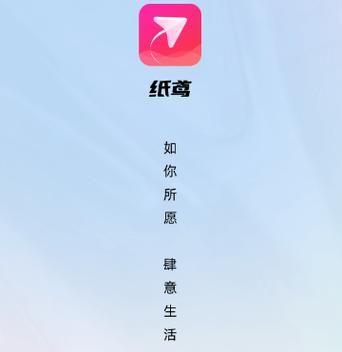 用纸鸢app做电商推广有什么优势?