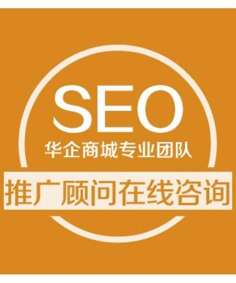 东莞SEO优化推广：提升网站排名，实现业务增长的关键策略