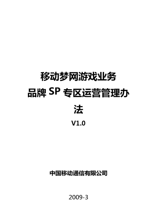 SP运营商资质申请条件是什么?