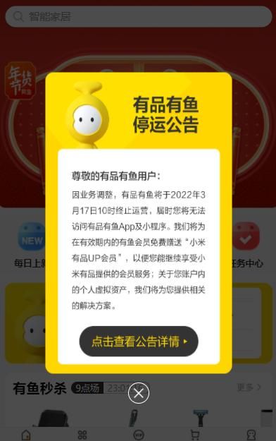 最右app全网下架,或成第二个内涵段子?