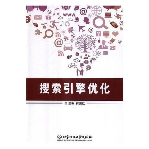 北京搜索引擎优化：提升网站排名，实现业务增长的关键策略