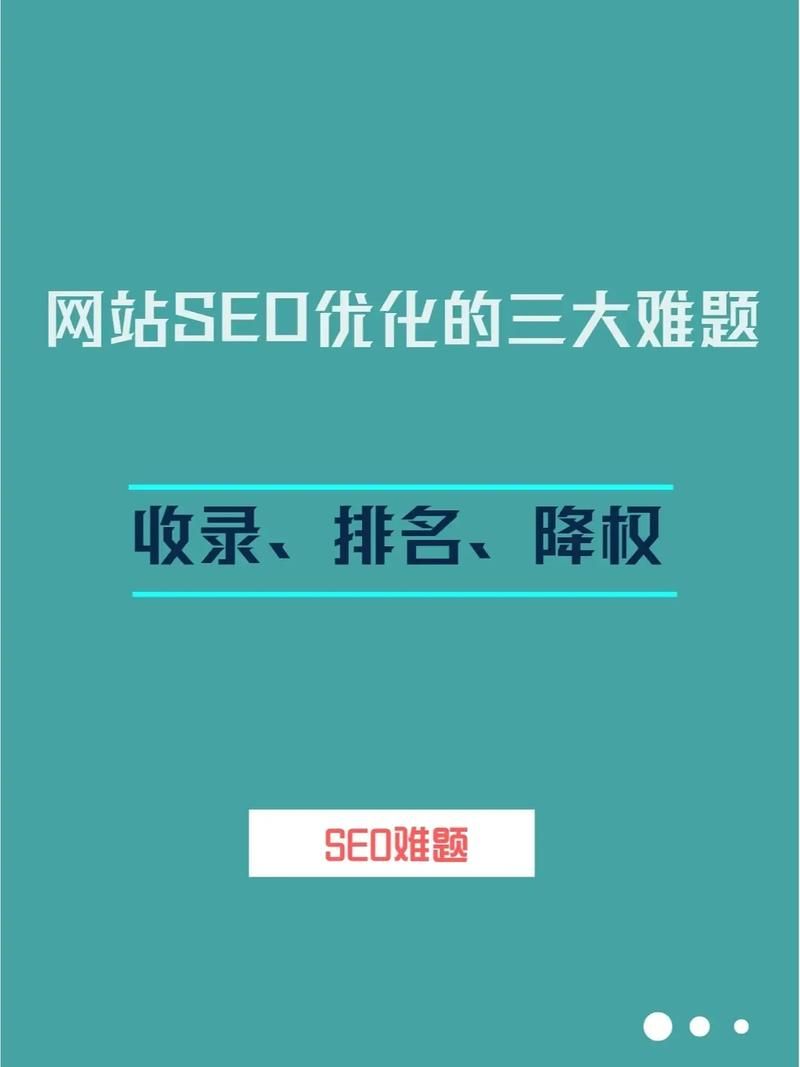 优化网站排名：打造卓越搜索引擎结果的关键