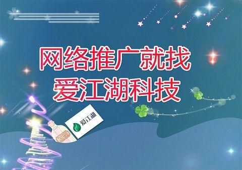 莱芜网络推广：如何利用网络营销策略，让您的品牌更上一层楼