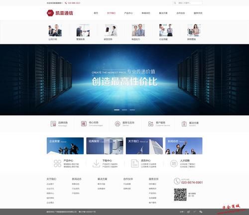 公司网站建设全包