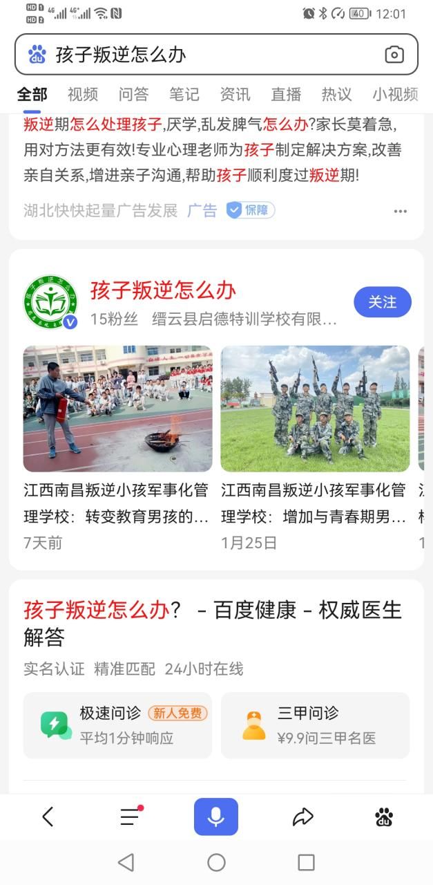 辽宁SEO优化策略：提升网站排名，提高流量与转化率