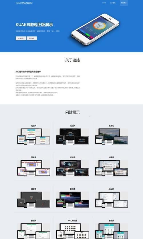 轻松搭建个人网站，免费网站自助建站系统助你开启网络之旅