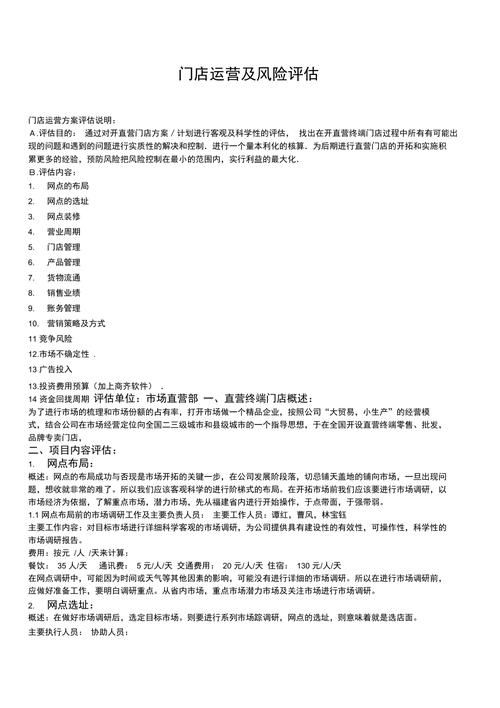 ...ATJ) 燃料市场运营态势及投资风险评估报告2023-2030年